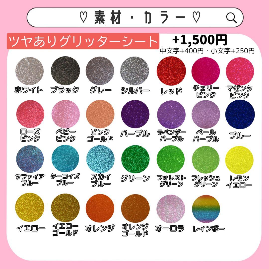 うちわ文字 オーダー 連結 ハングル  団扇屋さん　反射