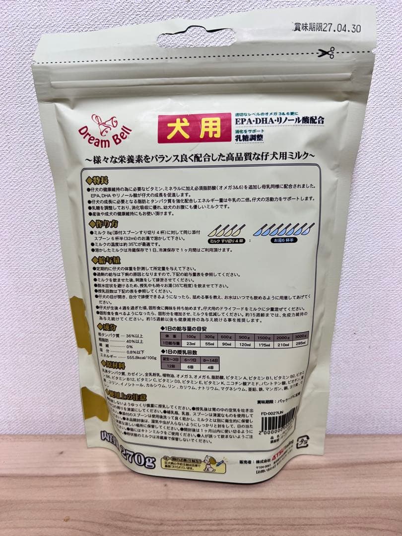 Premium MILK 子犬用 270g 10袋