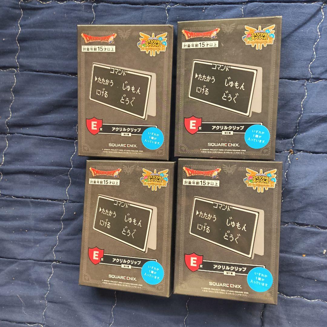 ドラゴンクエスト スライム めざまし時計　さいご賞　セット