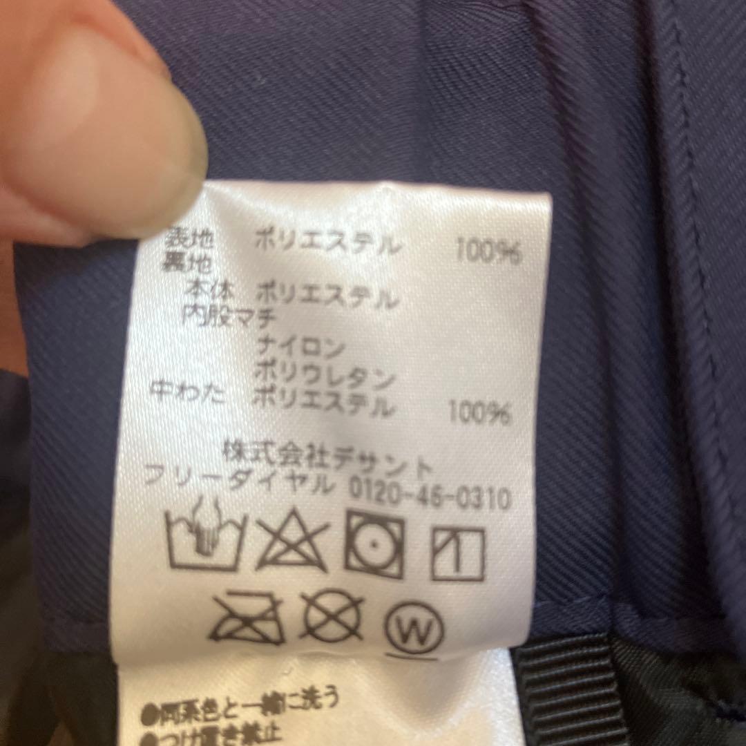 デサント メンズ スキーパンツネイビー110-80