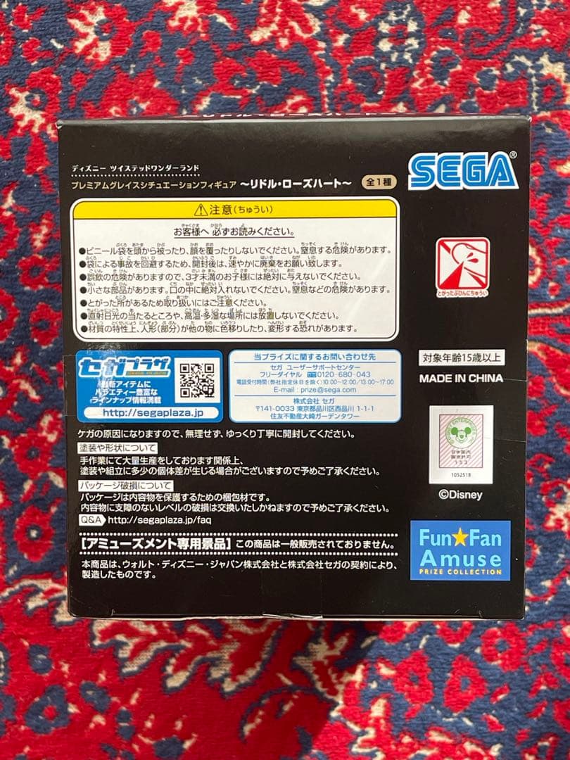 Twisted Wonderland リドル・ローズハート フィギュア