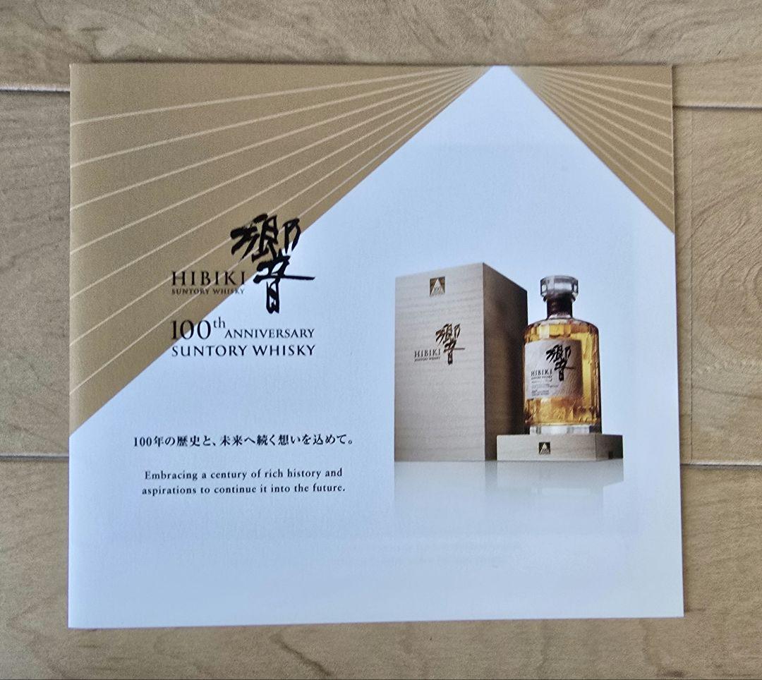 ANAファーストクラス限定　700ml 100周年記念　響　サントリー　木箱入り