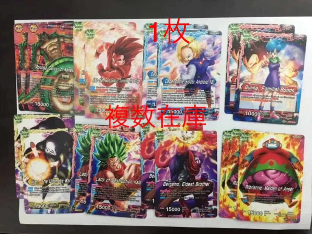 ドラゴンボール ICカードダス 海外 英語 リーダー 最新弾 BT9 バラ売り