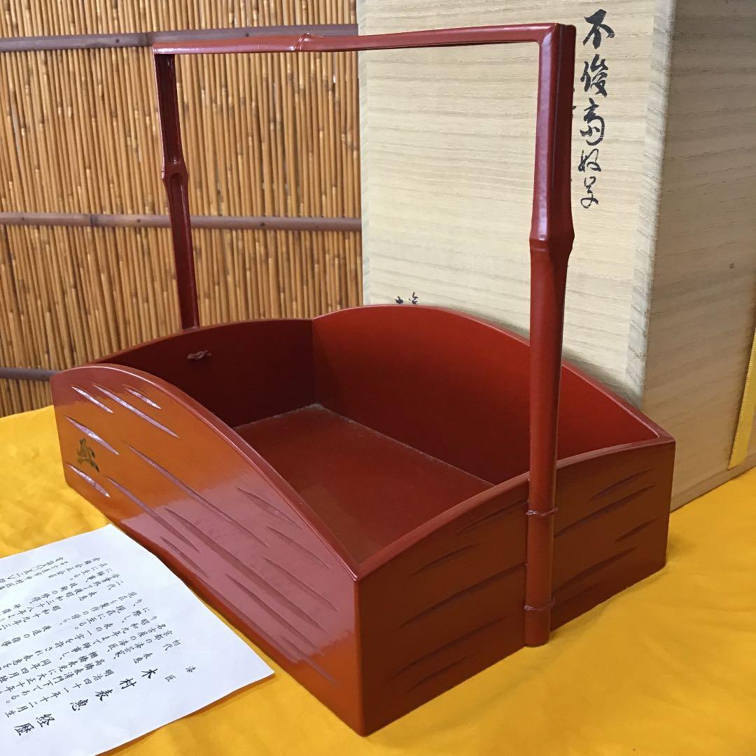 茶道具 莨盆 一閑手付 不俊斎好 莨盆 塗師 木村 表恵 Ｎ121T