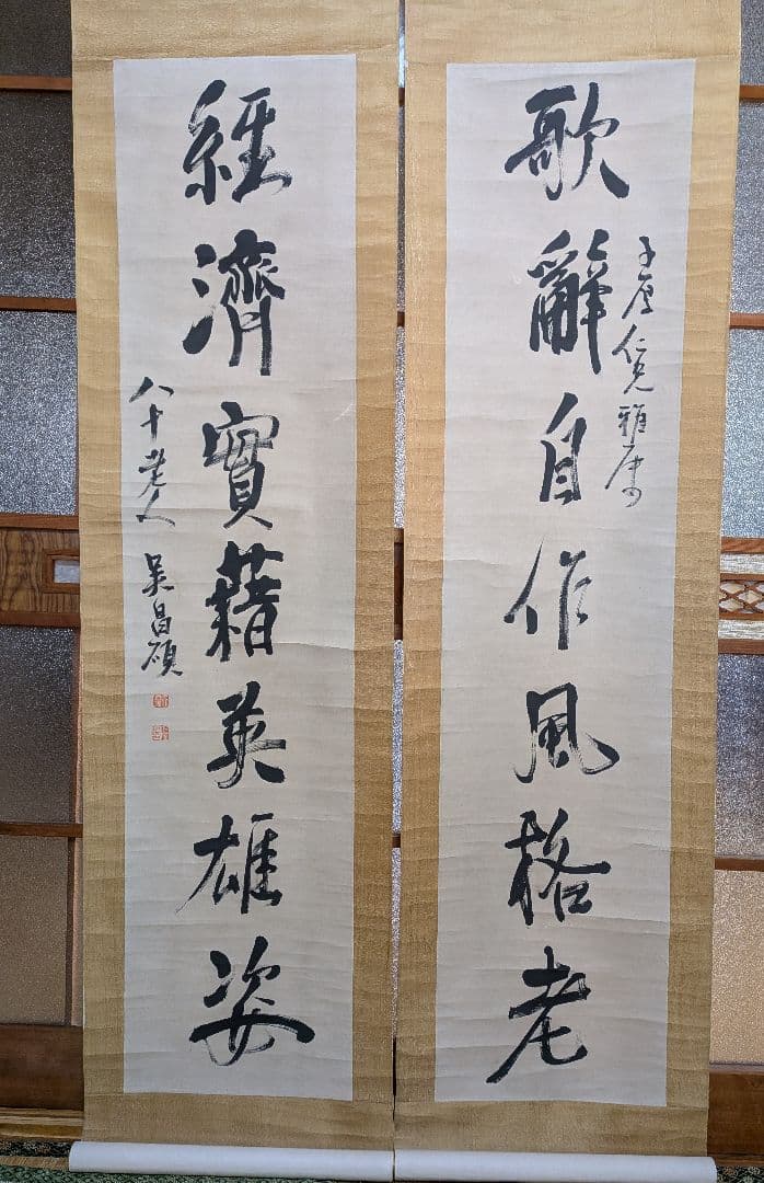 【呉昌碩】(行書体・掛け軸)肉筆