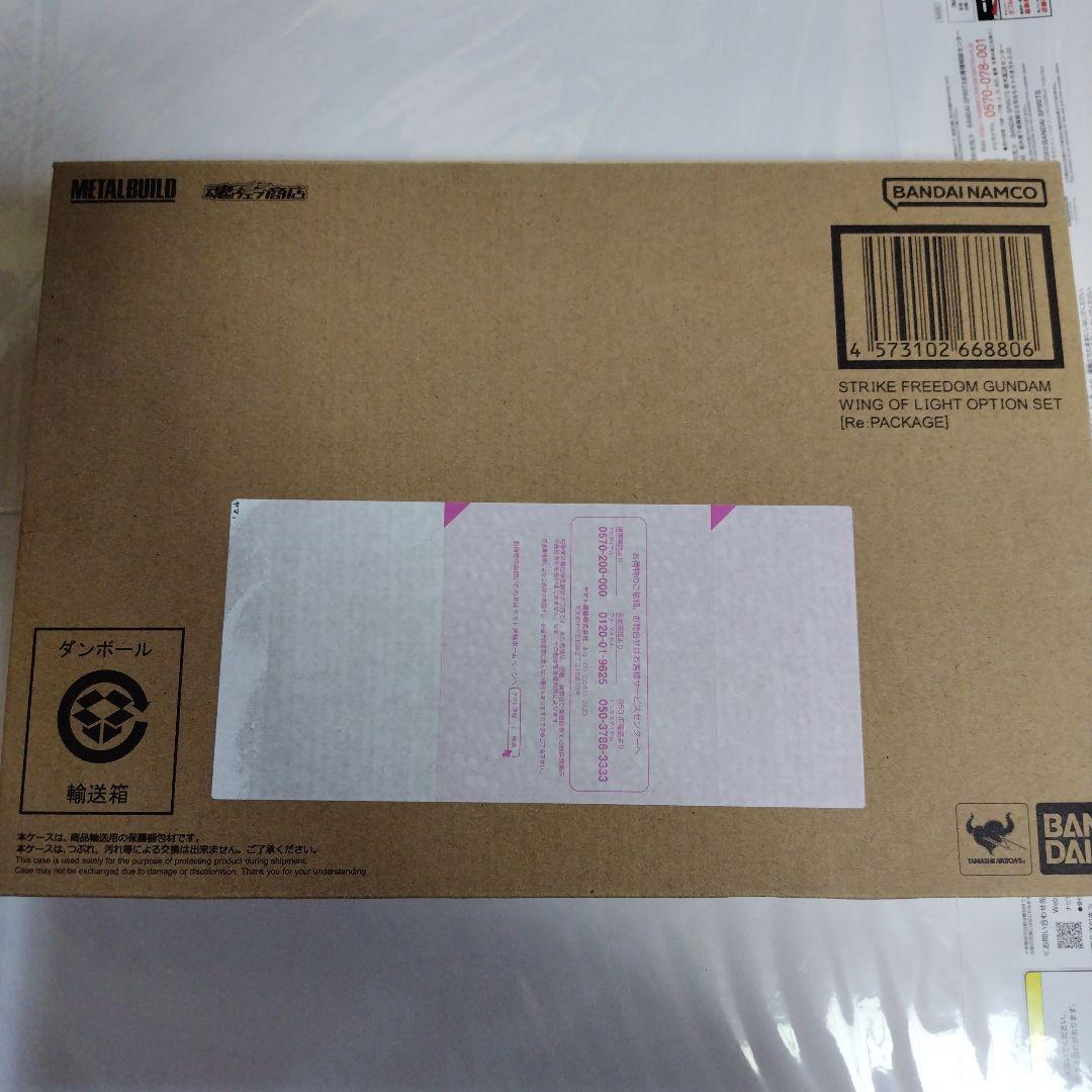 メタルビルド ストライクフリーダムガンダム 光の翼オプションセット