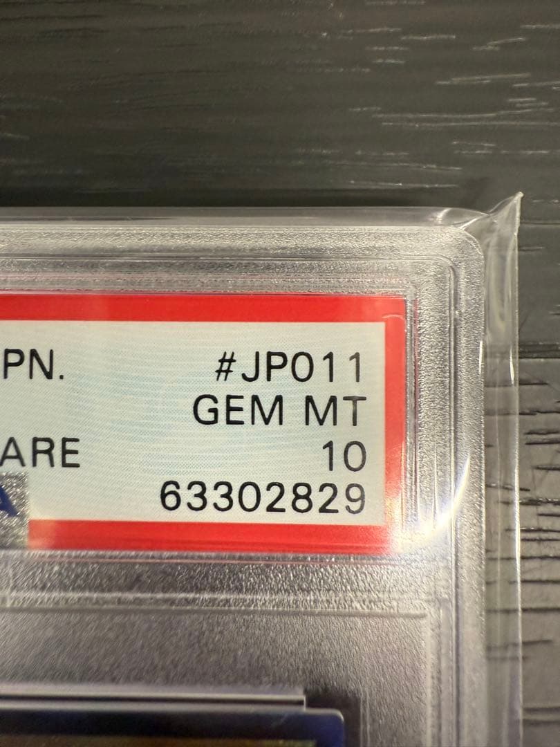 ★PSA10鑑定済★2020年遊戯王 ダークマジシャン PGB1 ウルレア★