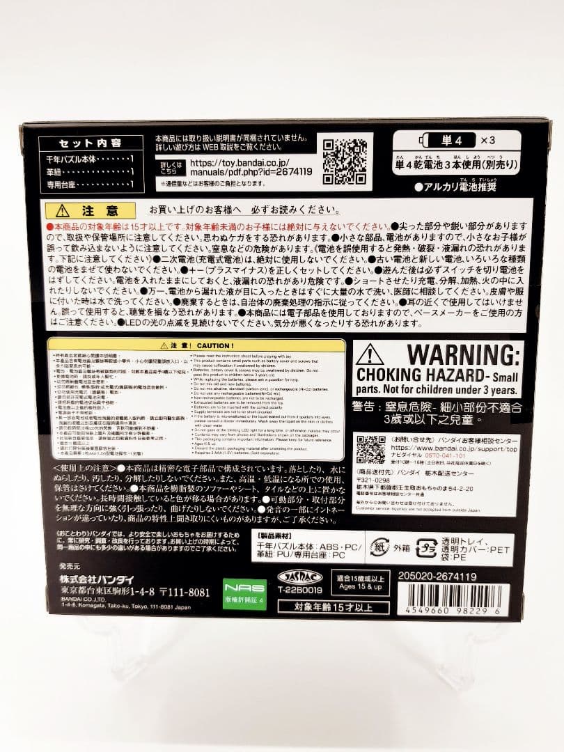 遊戯王　千年アイテムコンプリートエディション　千年パズル　千年リング　千年ロッド