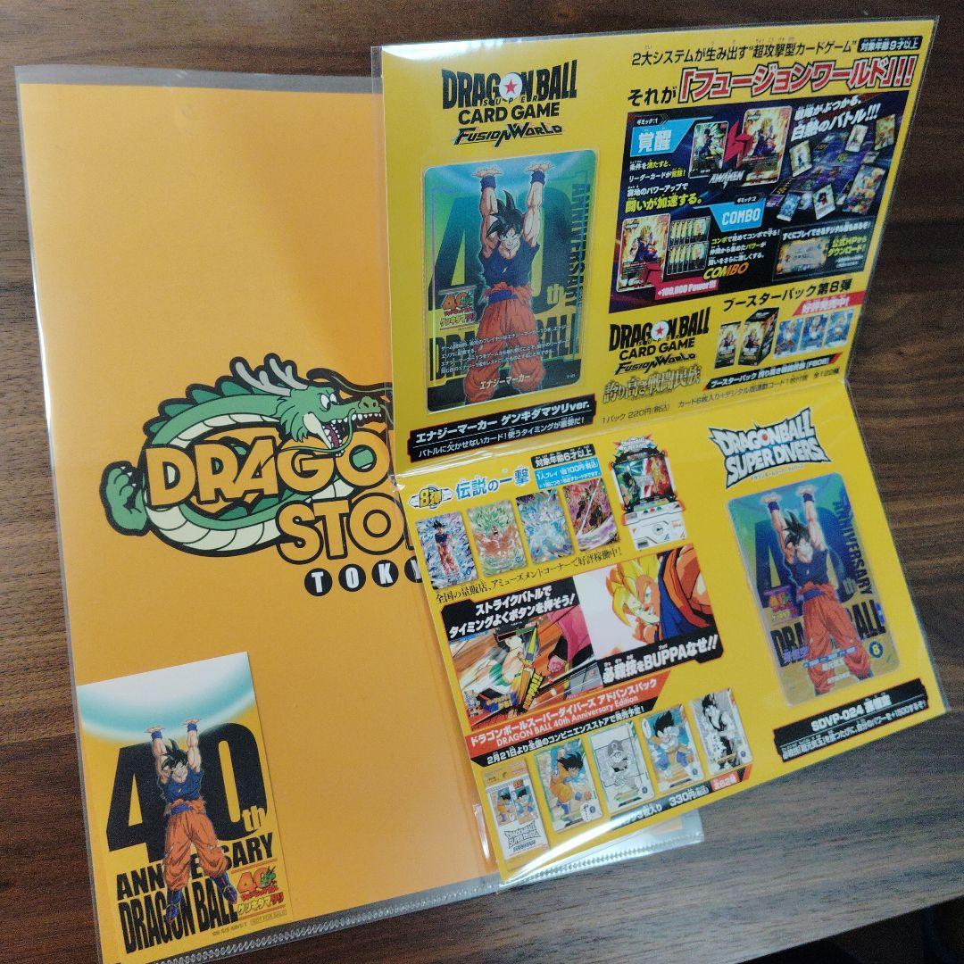 ドラゴンボール 　ゲンキダマツリ　入場特典[4点]　[非売品]