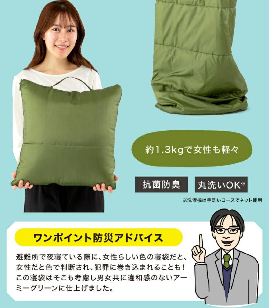 ＳＯＮＡＥＮＯ クッション型 多機能寝袋 防災用品 レジャー　アウトドア　2点