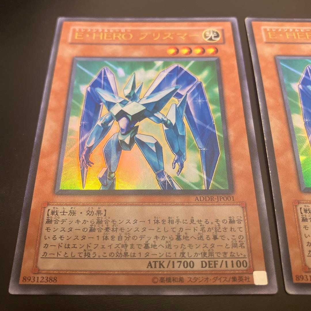 遊戯王 E・HERO プリズマー 3枚　ADDR ウルトラレア