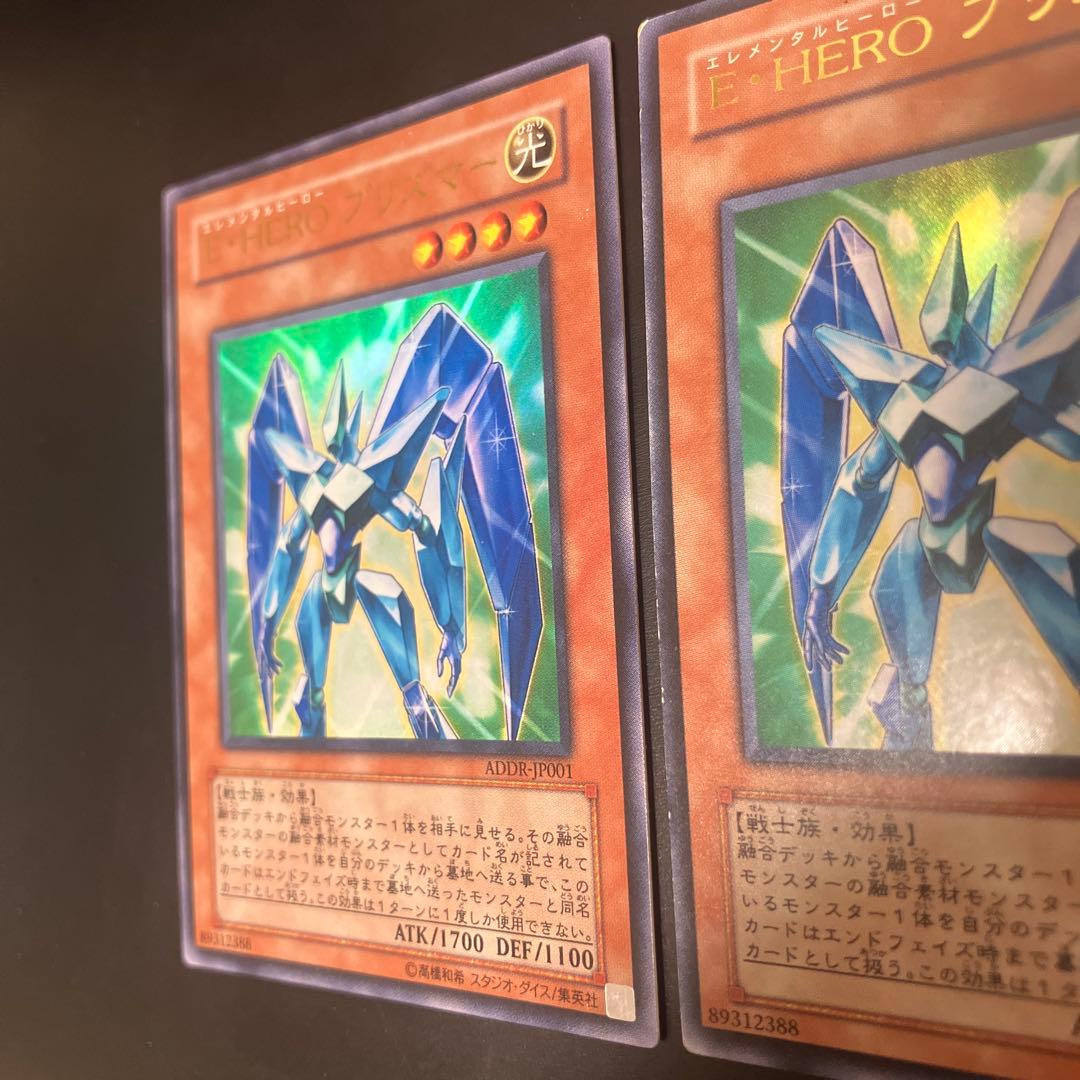 遊戯王 E・HERO プリズマー 3枚　ADDR ウルトラレア