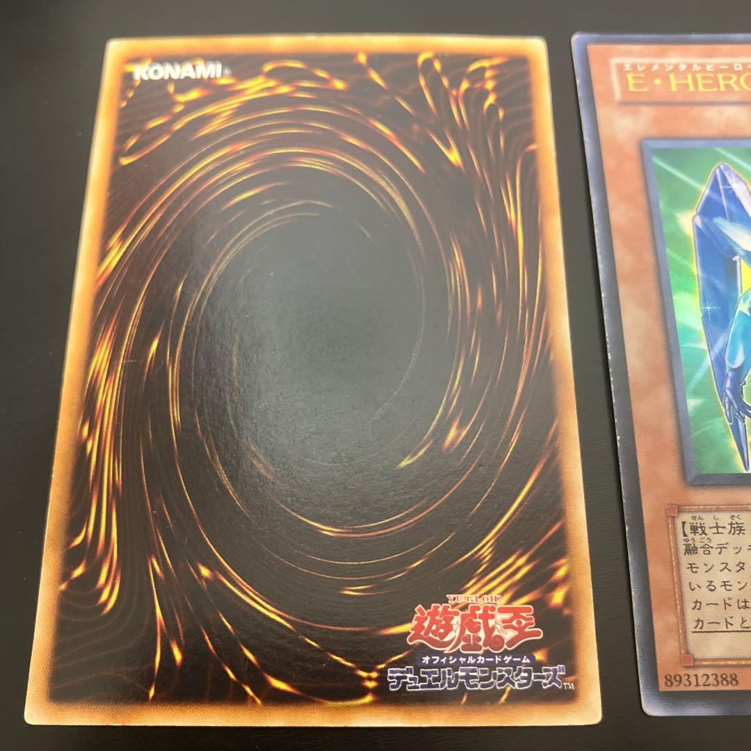 遊戯王 E・HERO プリズマー 3枚　ADDR ウルトラレア