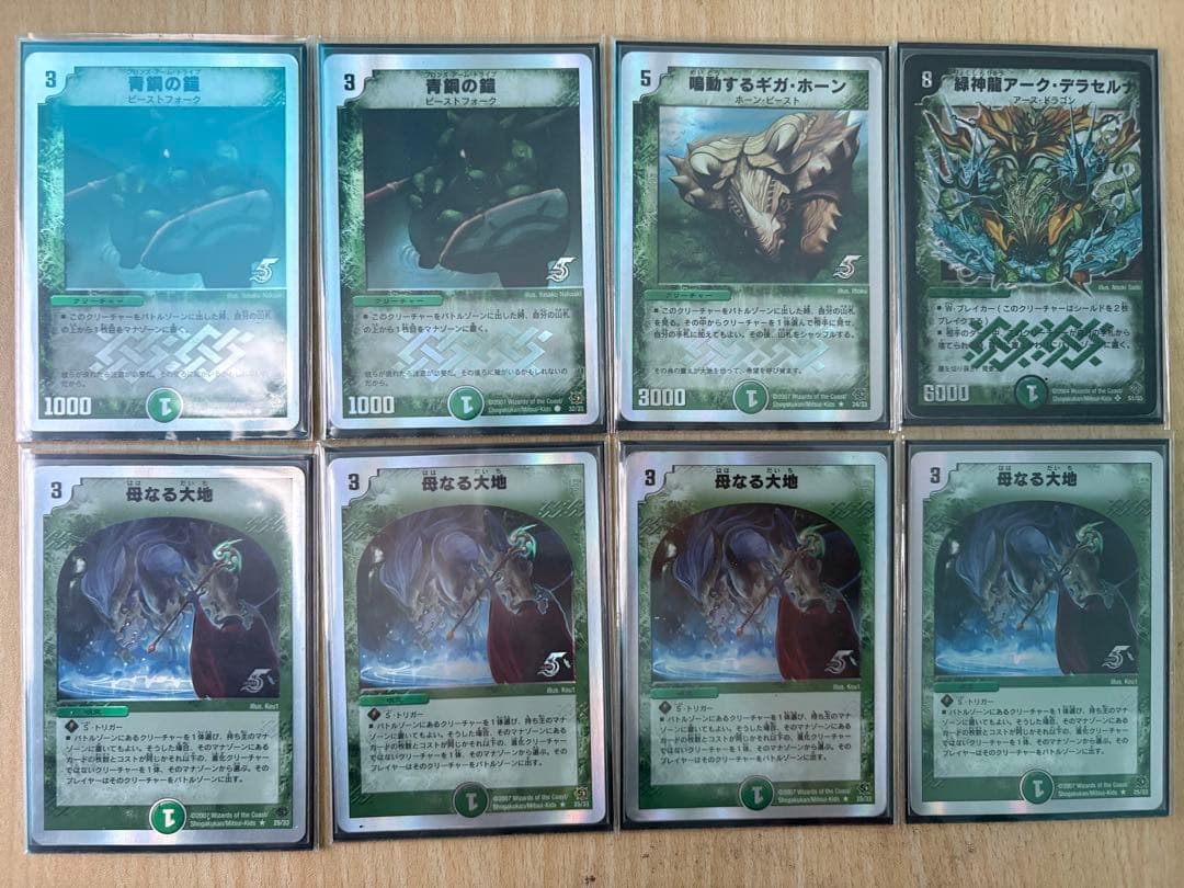 デュエルマスターズ 4cボルバルザーク クラシック ゲートボール デッキ