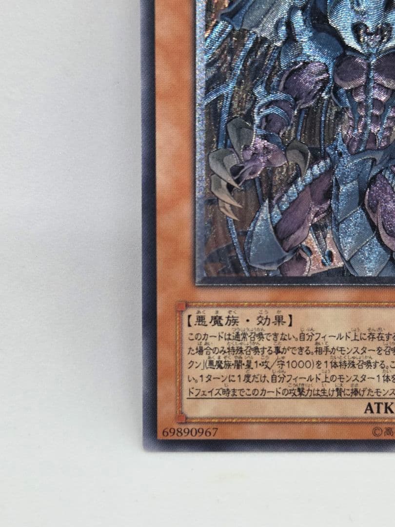 幻魔星ラビエル 遊戯王カード　アルティメットレア