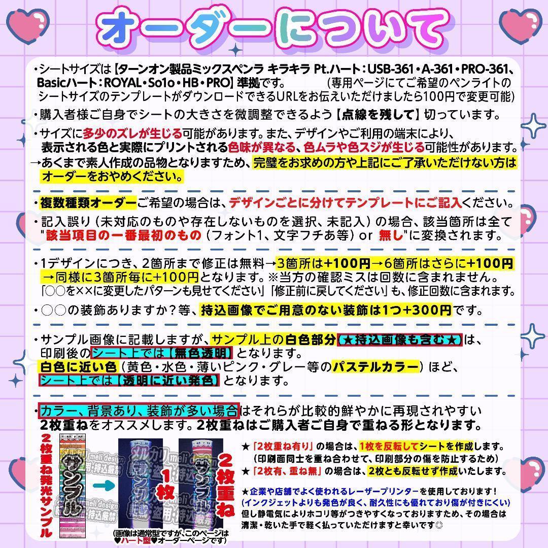 たろ様⑅キンブレシート オーダー