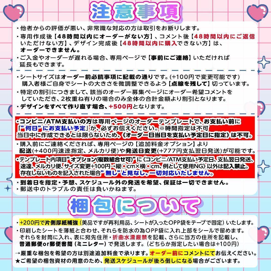 たろ様⑅キンブレシート オーダー