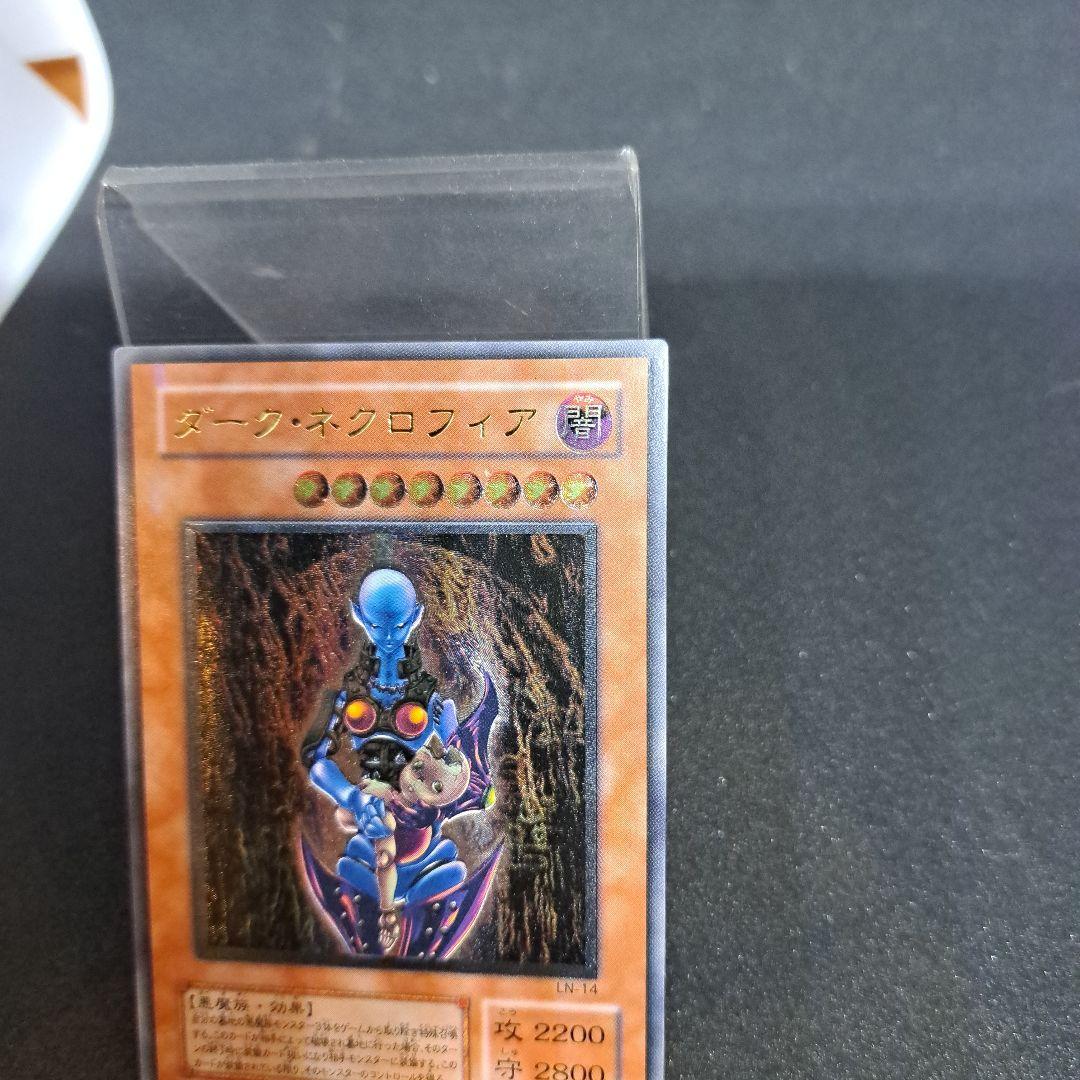 【高騰中】ダークネクロフィア　アルティメットレア　引退品