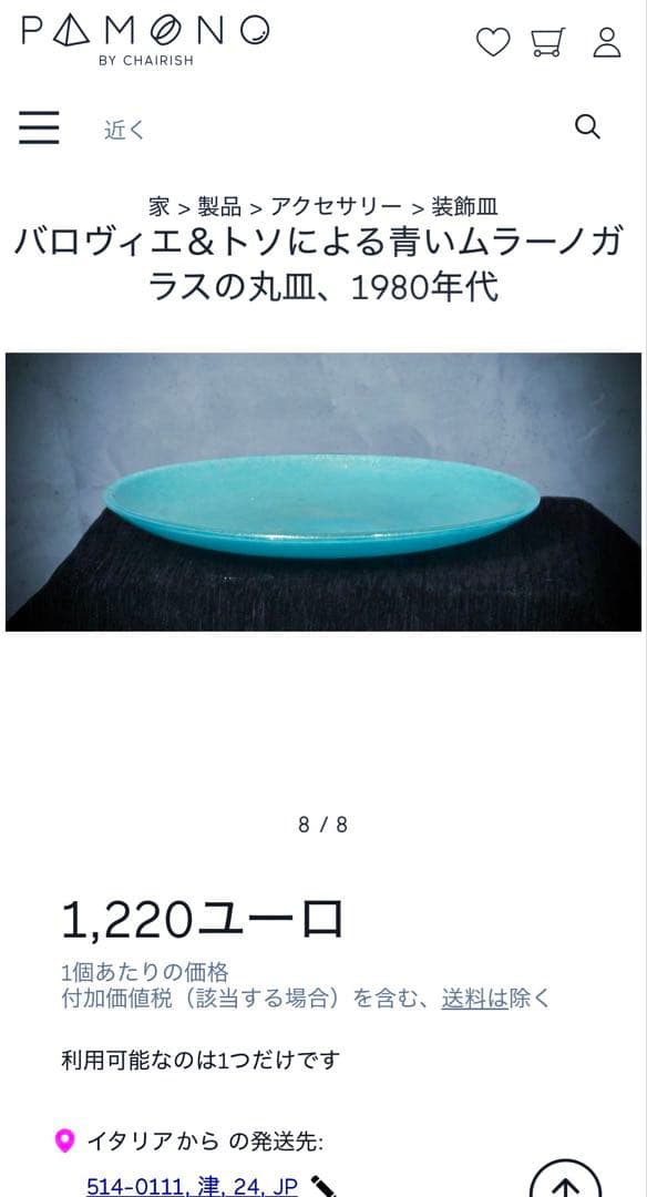 最高級金箔彩Barovier & Tosoバロヴィエール&トーゾ.ムラーノガラス