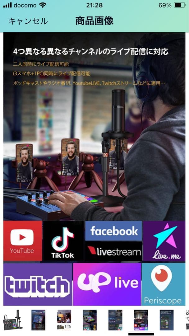 未使用保管品Maonocaster オーディオミキサー(AM100K1)