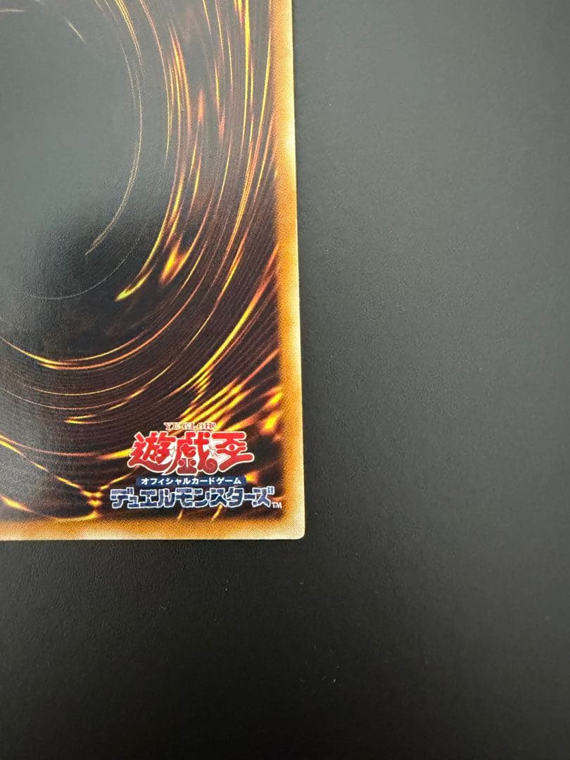 【遊戯王】　真紅眼の闇竜 (W6S-JP001) レリーフ