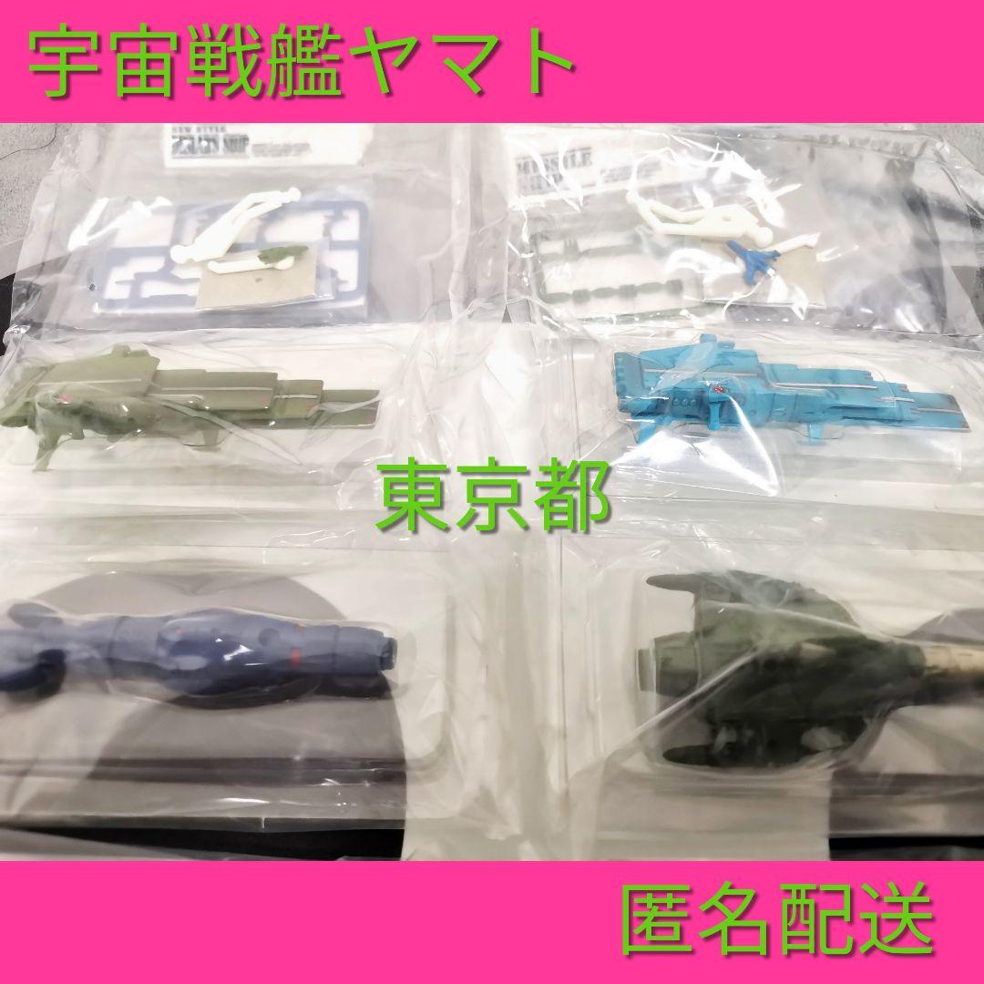 宇宙戦艦ヤマト愛の戦士たち編  /　全種類コンプリート メガハウス 食玩