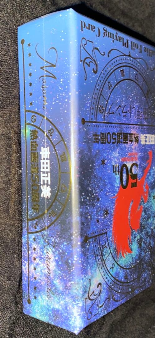 未開封品 聖闘士星矢 車田正美 50周年箔押しトランプ チャンピオン