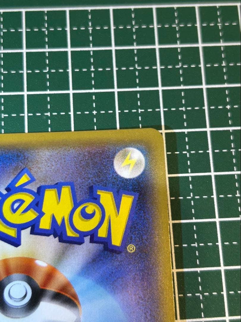 ポンチョを着たピカチュウ（アローラロコン） PROMO SM-Pプロモカード