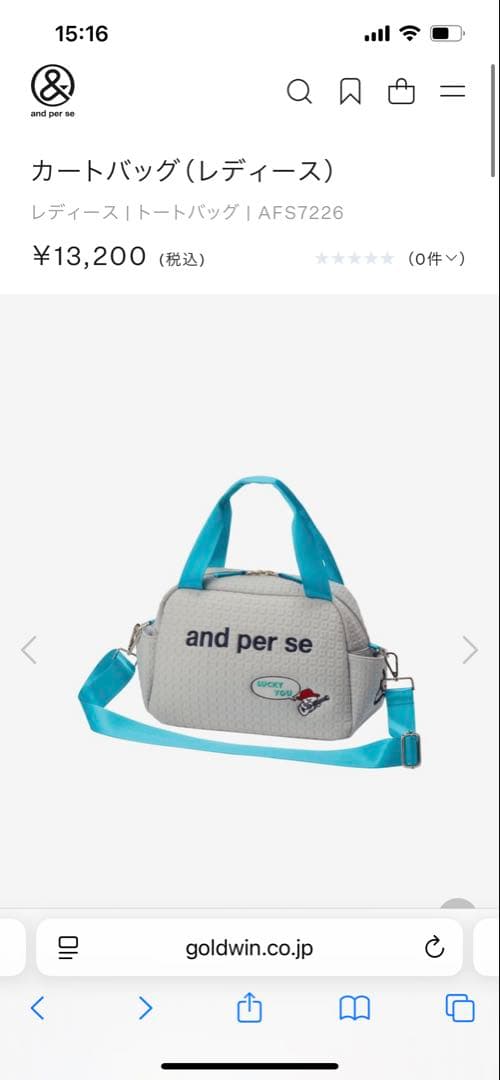 and per se カートバッグ