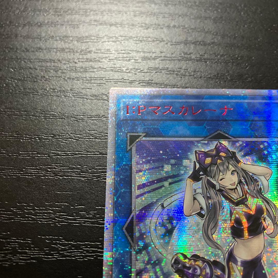 遊戯王　IPマスカレーナ 20thシークレットレア1枚【アジア版】