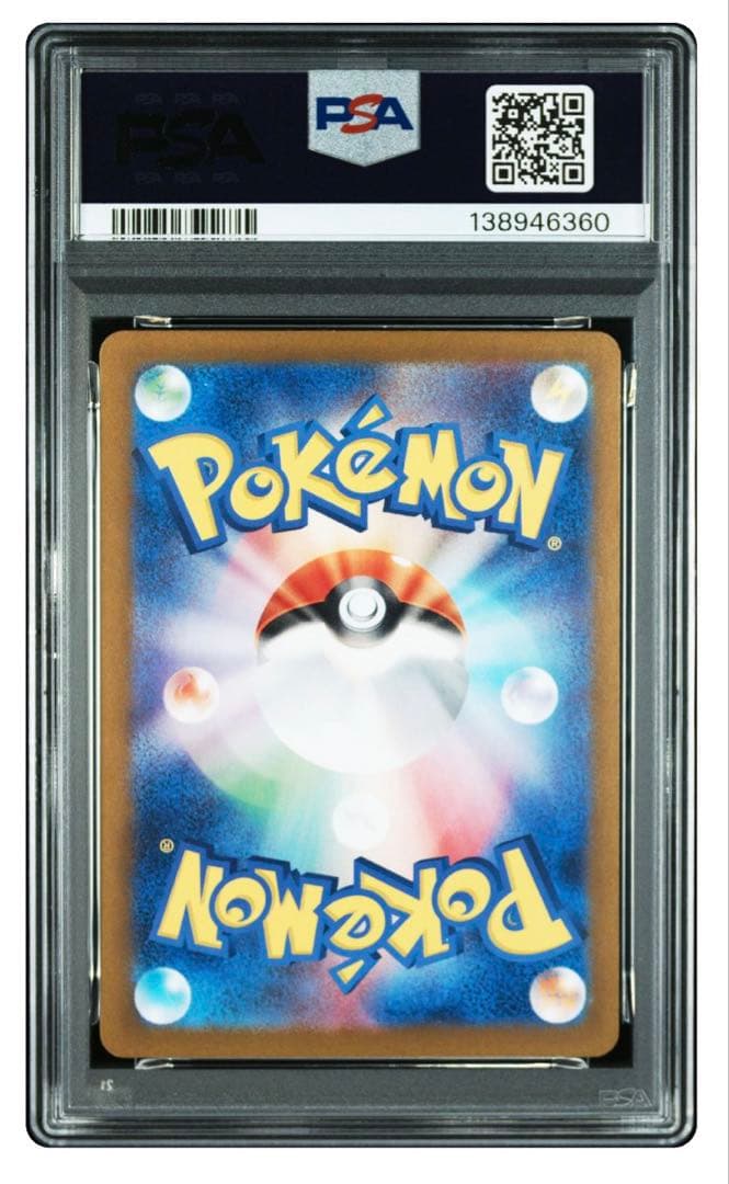 ゼイユ SAR SV6 PSA9