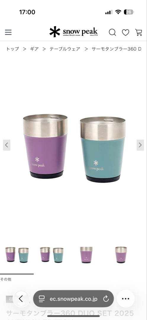 新品/未開封品　スノーピーク　サーモタンブラー 360 DUO SET