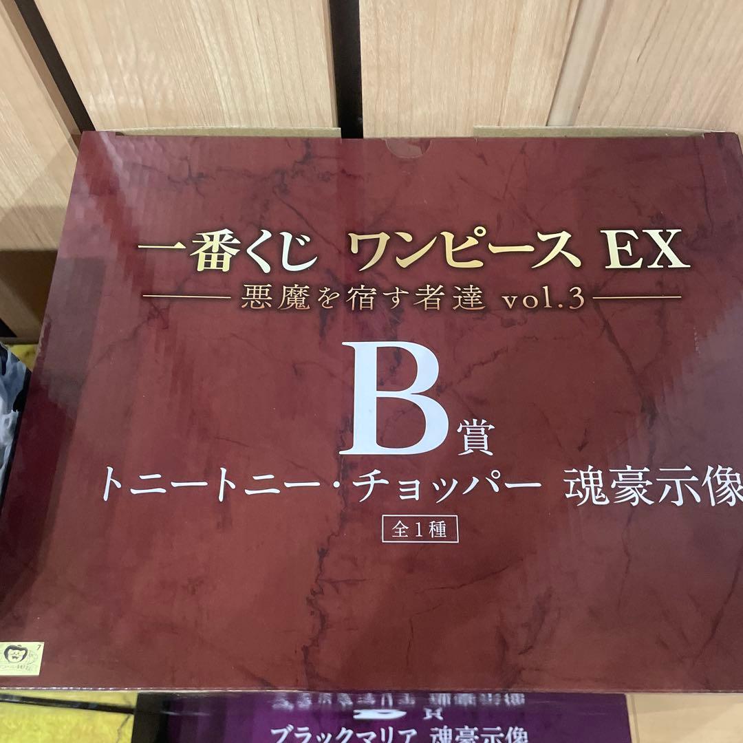 一番くじワンピースEX 悪魔を宿す者達voI.3 ラストワン賞　A賞 B賞 D賞