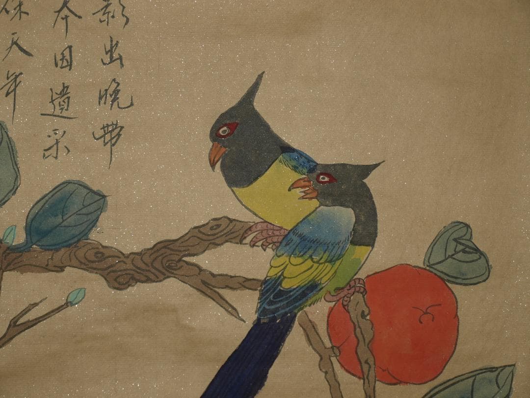 骨董市仕入れ品　中国北宋時代の掛軸　激安骨董品　肉筆保証 BD123A8-1