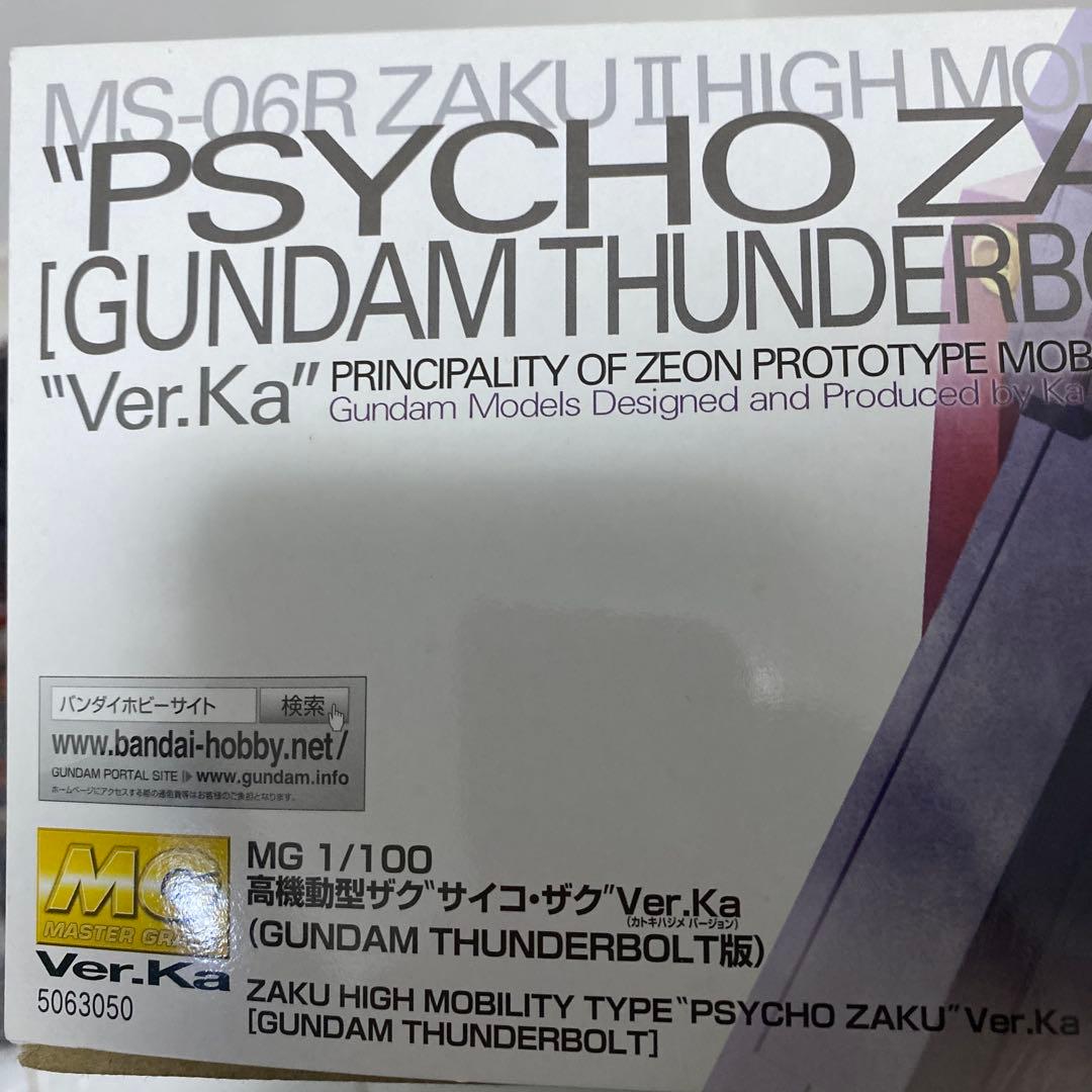 G*N様 PSYCHO ZAKU II Ver.Ka ガンプラ