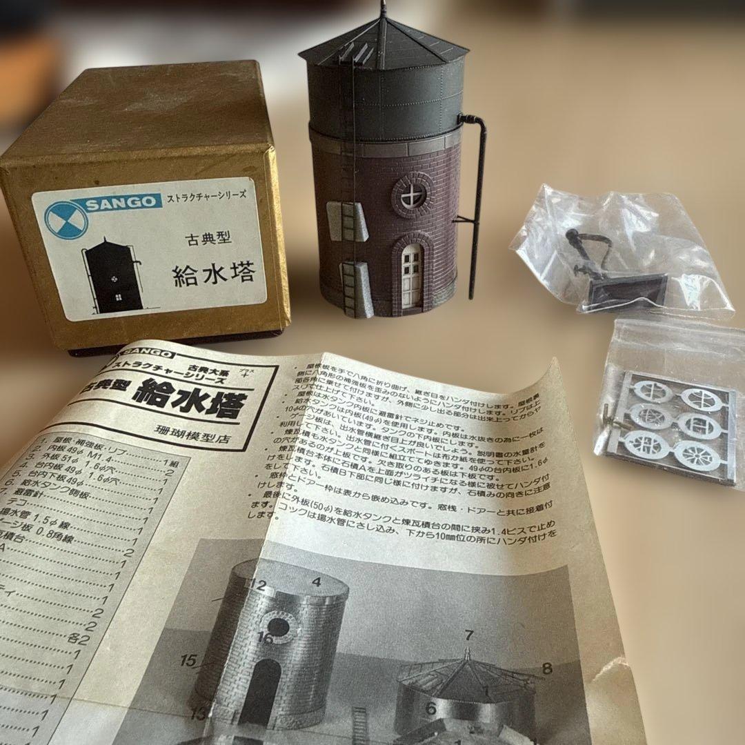 レア　古典型　給水塔　ストラクチャーシリーズ　完成？￼
