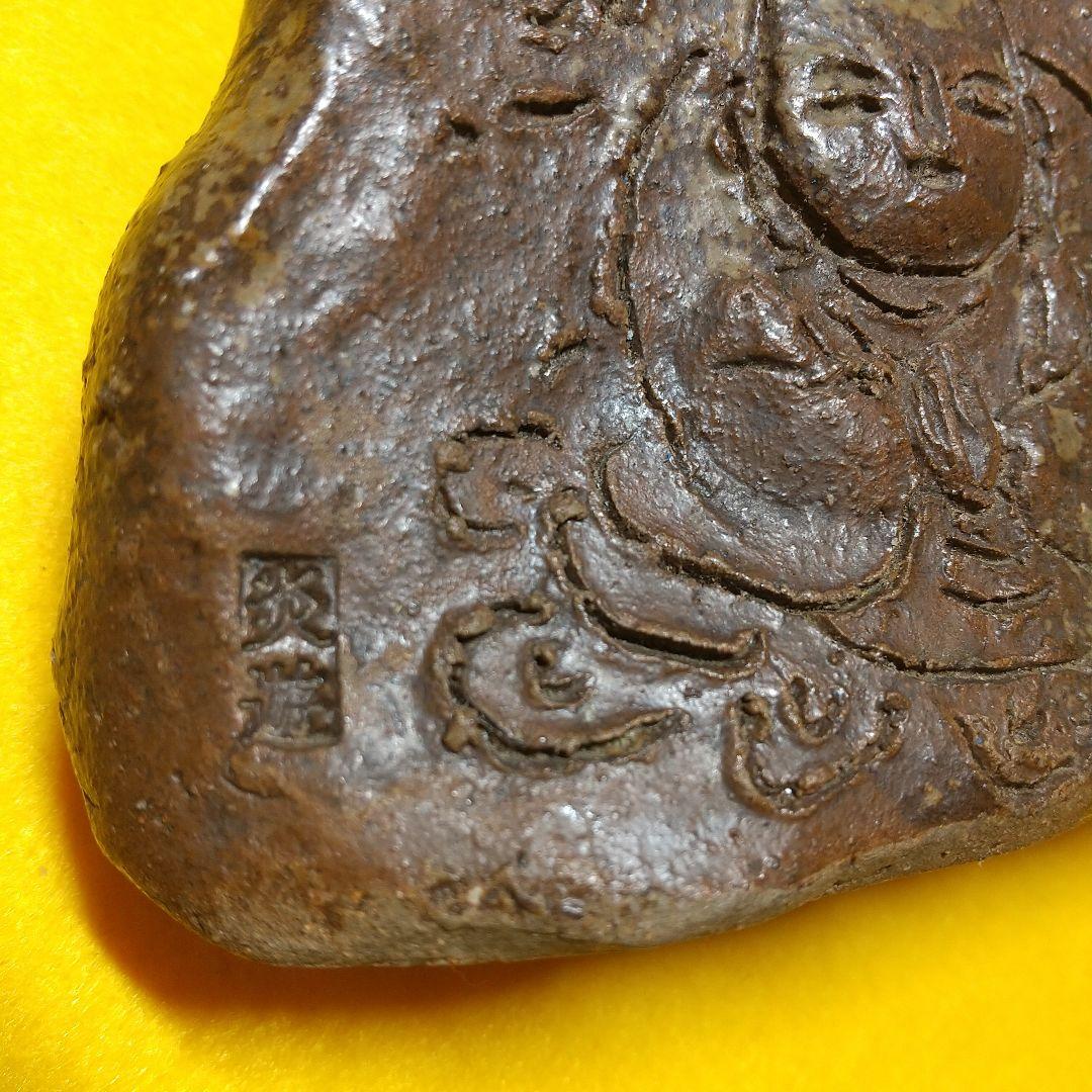 お坊さん絵 入り置物  炎遊銘入り 時代品