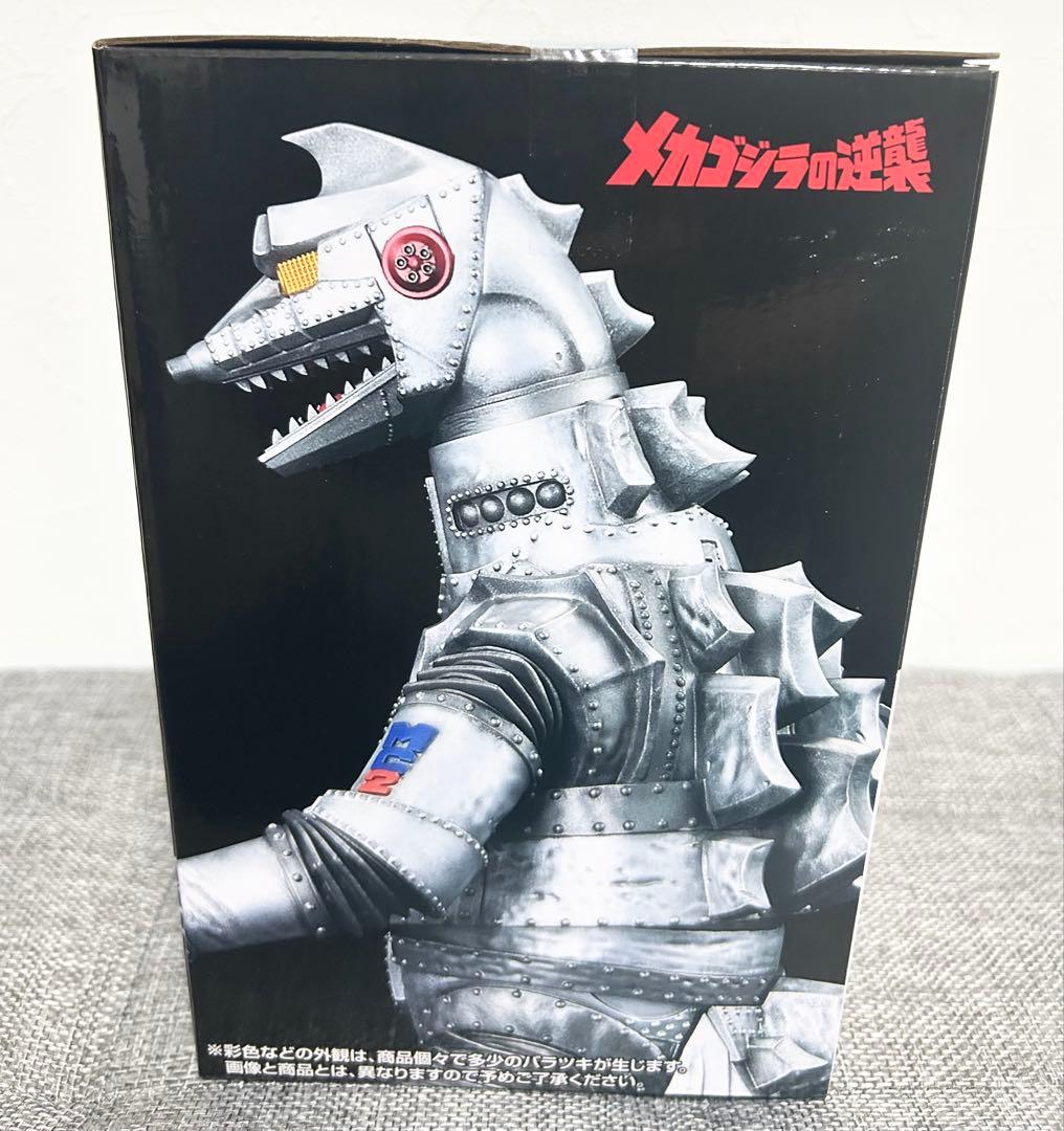 D賞 メカゴジラ(1975) MONSTERLISE