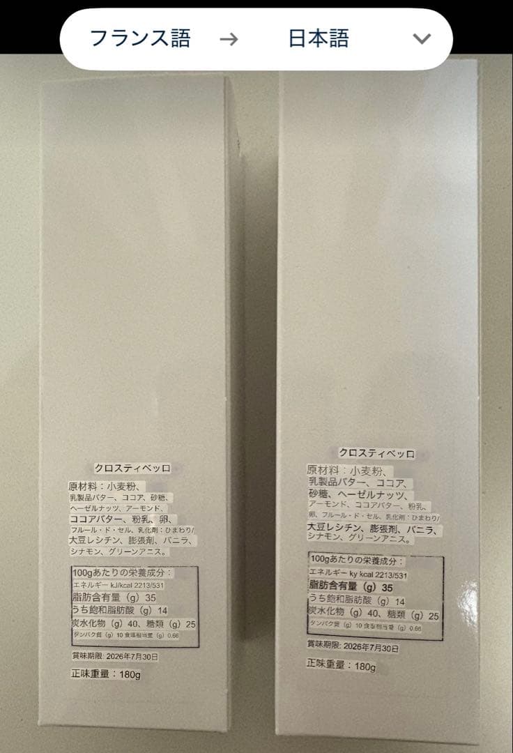 フィリップベル　クリスティベロ　2個セット