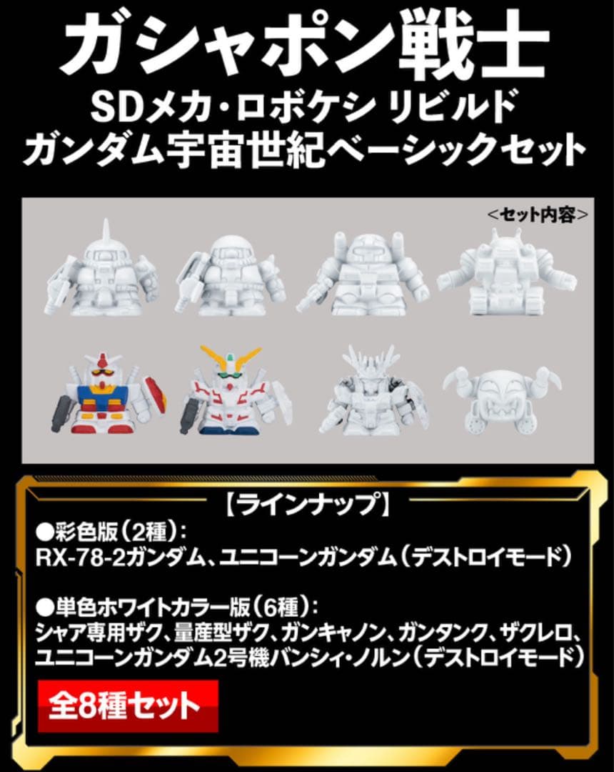 プレミアムバンダイ キンケシプレミアムフルコンプリート30セットおまけ付