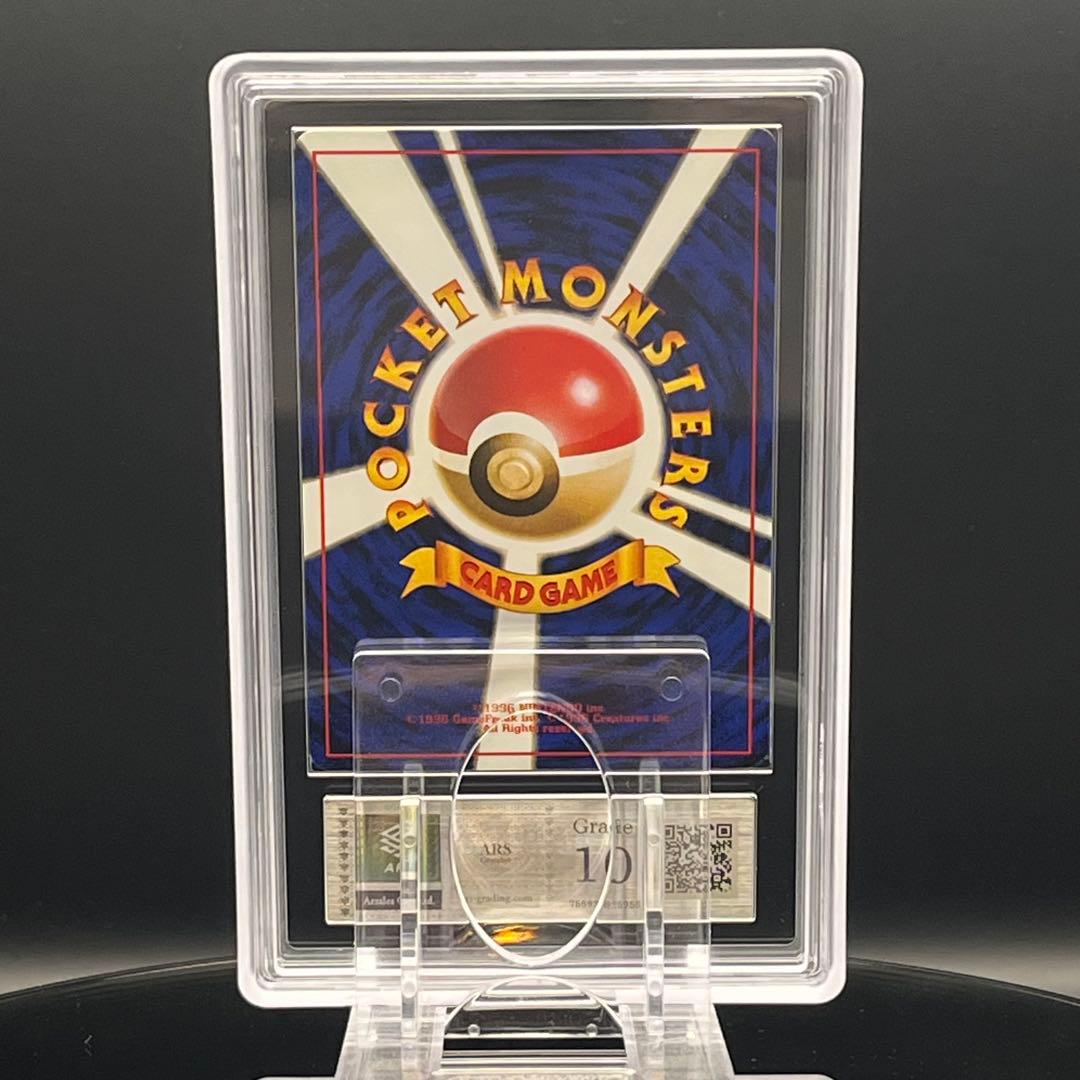 【渦巻き】ARS10 わるいリザードン　旧裏