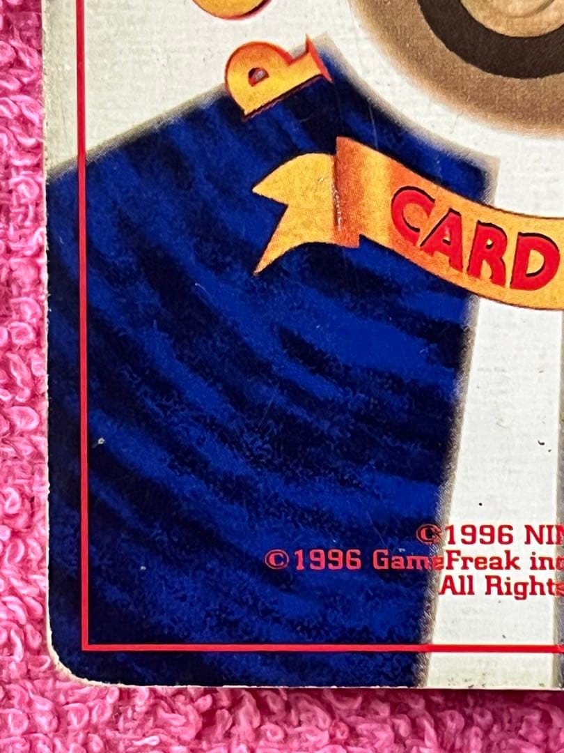 フーディン　旧裏　初版　マークなし　十字ホロ　モンスターボールホロあり