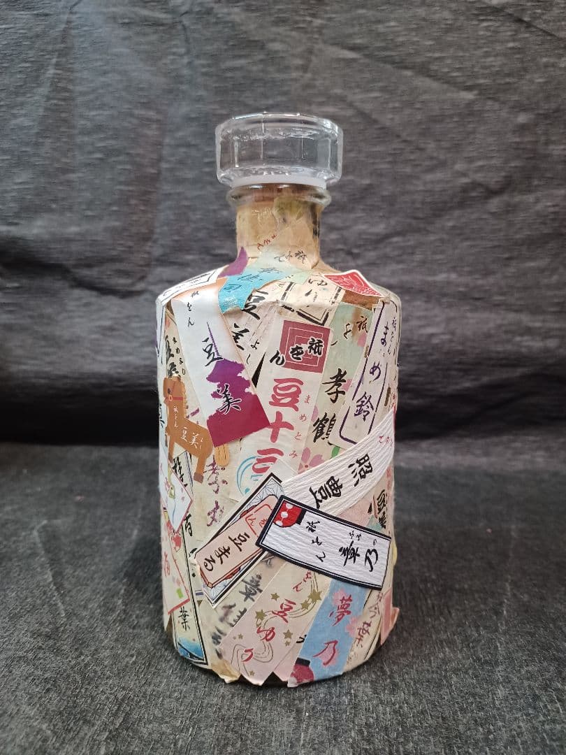 ☆祇園 芸妓 舞妓 千社札ボトル☆ 『空瓶ボトル』『空瓶響ボトル』