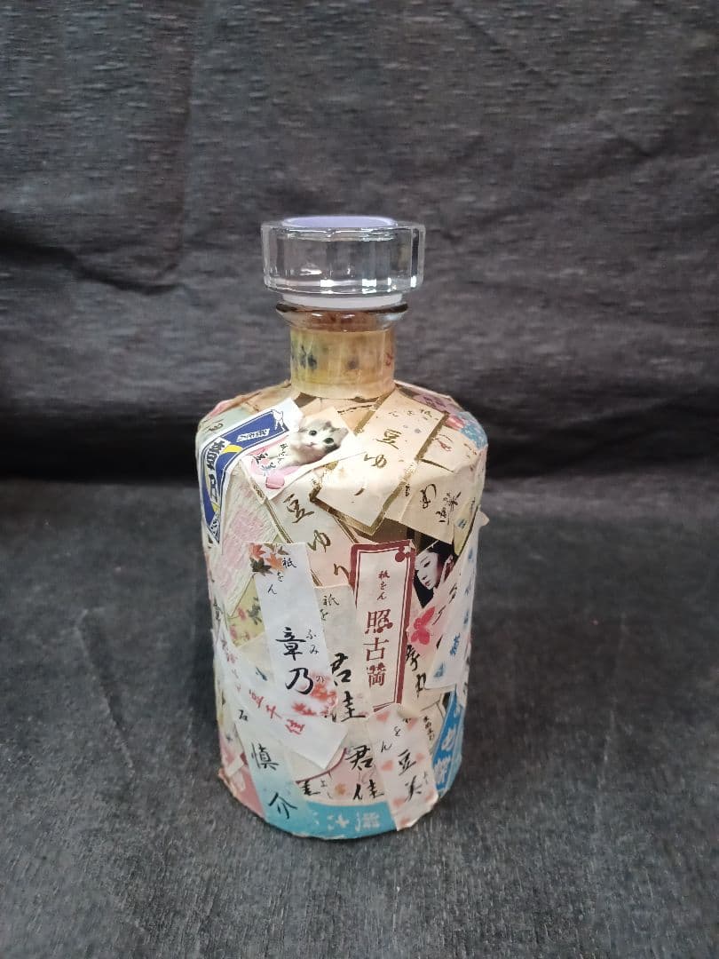 ☆祇園 芸妓 舞妓 千社札ボトル☆ 『空瓶ボトル』『空瓶響ボトル』