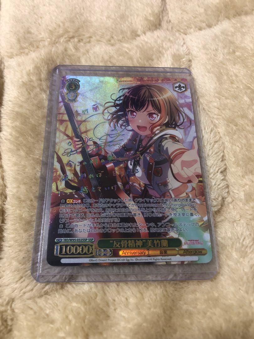 【スカーク様】ヴァイス バンドリ 反骨精神 美竹蘭 ssp