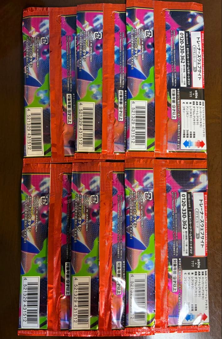 【サーチ済み】インフェルノX　75パック　ポケモンカード