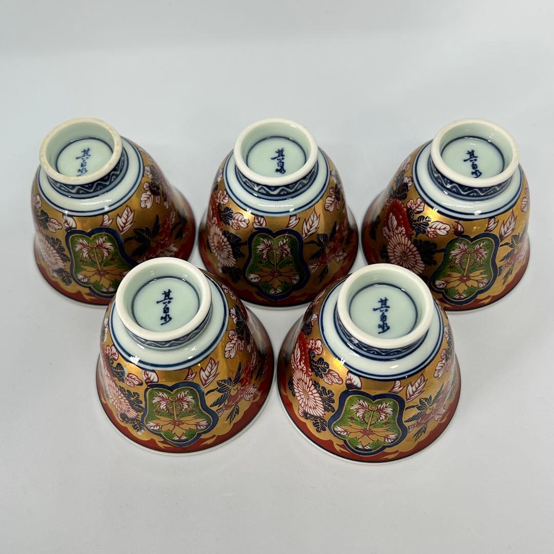 大特価　賞美堂 日肥其泉作 極錦金彩古伊万里 煎茶碗揃　有田　其泉窯　5客　汲出