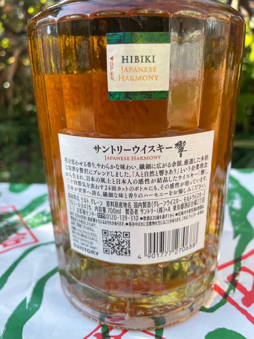 未開封　響Hibiki Japanese Harmony 700ml 40%③