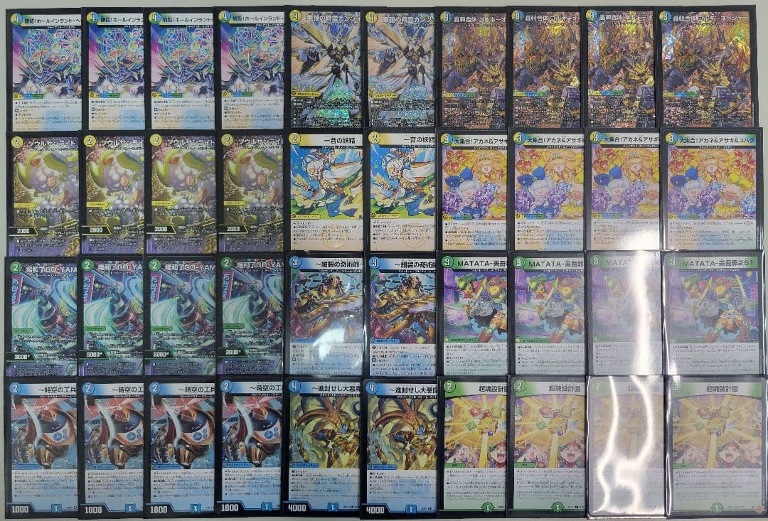 トリーヴァゴルギーオージャー　デッキ