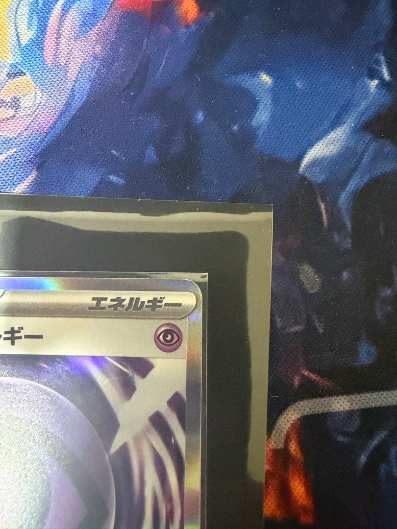 テレパス超エネルギー 079/080R